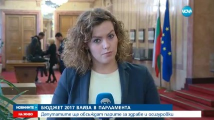 Бюджет 2017 влиза в парламента