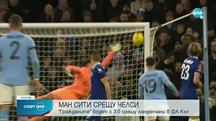 3-ти кръг на ФА Къп