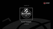Сезонът на Ботев Пловдив  2024/2025