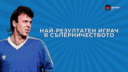 Числа и факти преди Локомотив Сф - Левски