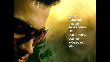 Забравена/убита Любов