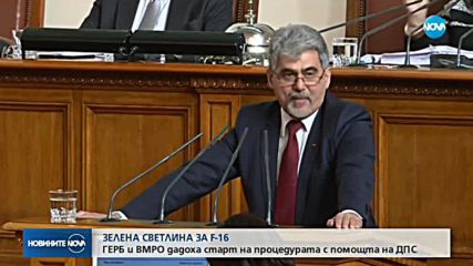 НС одобри преговори със САЩ за F-16