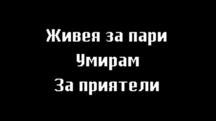 stoqn razbiva4a ot unacite