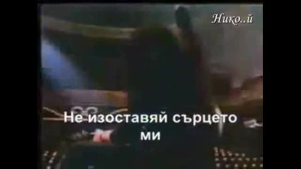 Wasp - Hold on to my Heart (превод)19