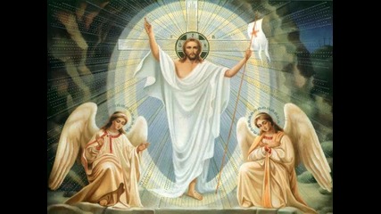 Възкресение Христово! Честит Великден! Мир ,любов, Щастие,надежда!
