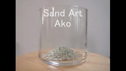 Страхотно изкуство с пясък