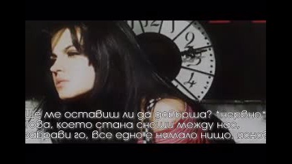 Stay with me - 8 епизод 