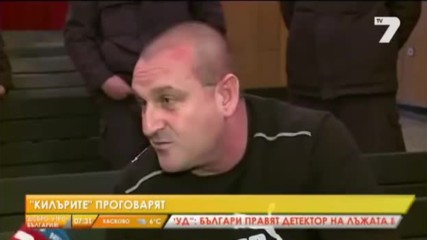 Борисов и връзката му с килърите