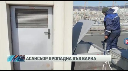 Асансьор с осем души пропадна във Варна