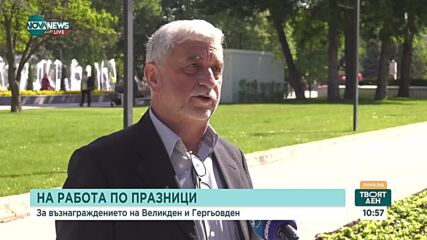 За кого ще има четворна и двойна надница по празниците