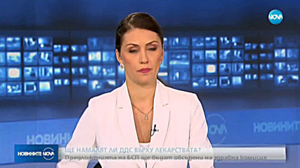 Новините на NOVA (18.07.2019 - 7.00 ч.)