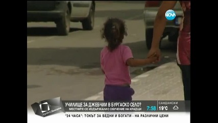 И джебчийките ходят на училище - Здравей,България (05.09.2014)