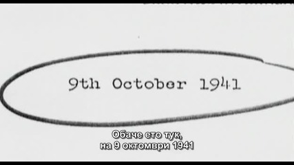 Корпорацията 11 от 14