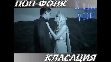 Емилия - Ти си луд