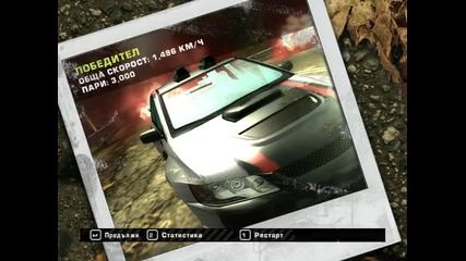 Need For Speed Most Wanted/ Епизод 8/ Сезон 1/ Част 2/