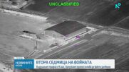 Втора седмица на войната: Каква е обстановката в Близкия изток