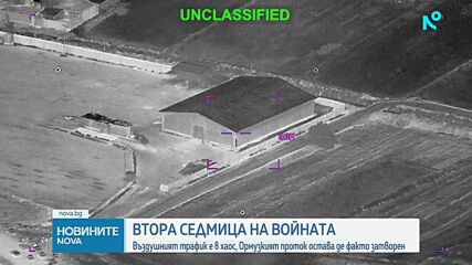 Втора седмица на войната: Каква е обстановката в Близкия изток