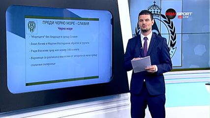 Преди Черно море - Славия