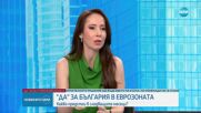 Новините на NOVA (04.06.2025 - извънредна)