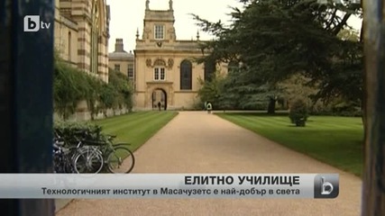 Най-елитното учебно заведение на планетата за 2013 г.