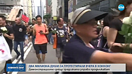Два милиона души са участвали в протеста в Хонконг в неделя