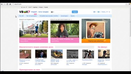 Нов,рекорд на профила ми ! - Топ 20