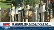В София се проведе тържествен водосвет на бойните знамена по повод 6 май
