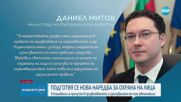 Новините на NOVA (19.06.2025 - централна емисия)