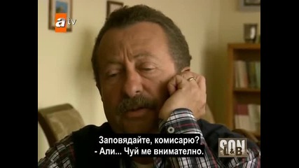 Край - еп.19/4 част - Son (bg subs)