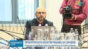 Прокурорската колегия решава дали да смени и.ф. главен прокурор