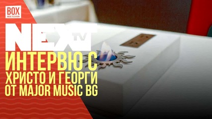 NEXTTV 031: Гости: Христо и Георги от Major Music