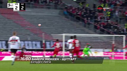 Байерн Мюнхен - Щутгарт на 10 септември, събота от 16.30 ч. по DIEMA SPORT