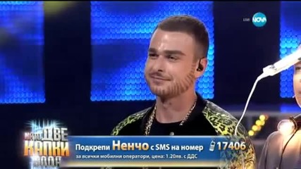 Ненчо Балабанов като Криско - Като две капки вода ( 06/04/2015 )