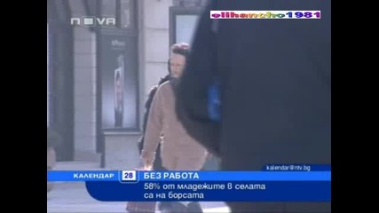 Всеки четвърти Младеж на Трудовата борса 