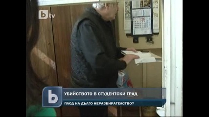 btv Новините - Убийството в судентски град