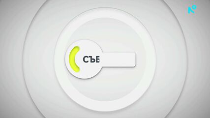 „10 минути аплодисменти, след като 2 ч. и 40 минути се говореше на български“: Говори екипът филма, спечелил награда в Кан