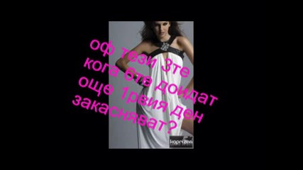 1рва част на I love music {запознанство}