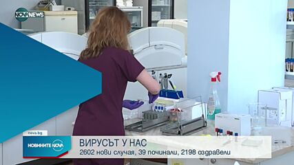 Новините на NOVA NEWS (31.01.2022 - 10:00)