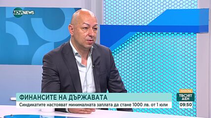 Щерьо Ножаров: Доходите са част от икономическата политика, всеки елемент може да срути коладата