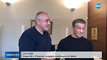 Борисов гледа трейлъра на новия „Рамбо” със Сталоун в Министерския съвет