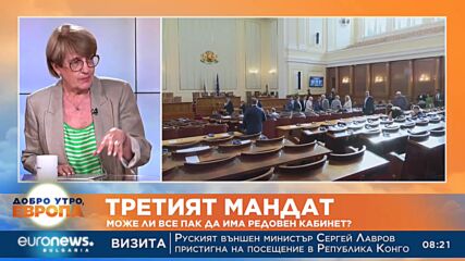 Бивш конституционен съдия: Срок за третия мандат няма, докато партията не излъчи кандидат за премиер
