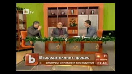 Истини за възродителния процес