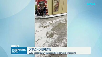 Градушки удариха райони на страната, има щети по коли и земеделски площи