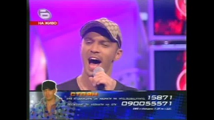 Music Idol 2: Изпълнението на Стоян, с което той се опитва да се спаси от изгонване 16.04.2008 *HQ*