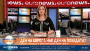 България чества Деня на Европа с церемонии и 3D шоу