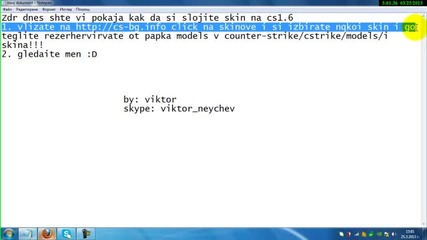 kak se slaga skin na cs 1.6