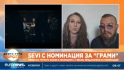 SEVI с номинация за „Грами“: Песен на групата влезе в селекцията с песни, предложени за номинация