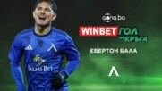 Евертон Бала спечели WINBET Гол на кръга