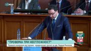 Митов: Ще работим за предизвикването на предсрочни парламентарни избори