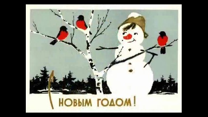 Съветски Новогодишни Картички